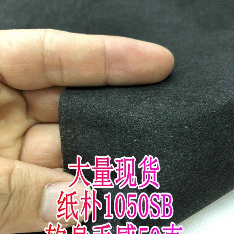 Can Be Shot: Large Quantity in Stock Paper Park 1050Sb 50g Paper Lining Soft Feel Waist Lining Collar Lining Clothing Accessories Lining