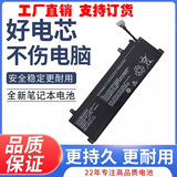Подходит для аккумулятора ноутбука Xiaomi RMG2104 XMG2003-AB/AJ RMG2214-AI G16B01W