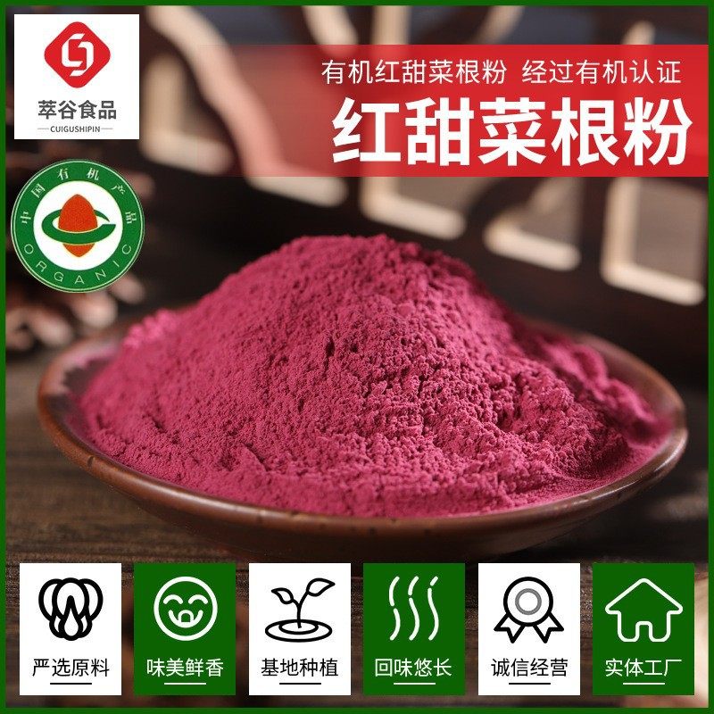 Source manufacturers supply dehydrated red beet powder baking raw materials can be used as food coloring processing red beet root powder