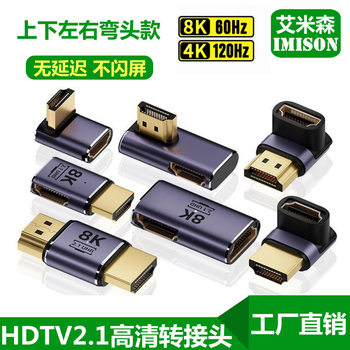 Hdmi2.1 Male to Female 8K60Hz High-Definition Upper and Lower Angled 90-Degree Connector ° Adapter Tv Set-Top Box 4K120Hz8K