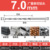 7.0*200 мм