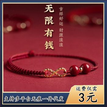 New Purple Sand Internet Celebrity Zodiac Year Cinnabar Bracelet for Women with Infinity Symbol Handmade Woven Bracelet Simple Versatile Red Rope