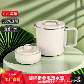 Cross-Border 110V Mini Folding Kettle Portable Electric Kettle Gift Conference Household Kettle Travel Outdoor