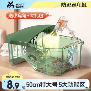 Chongshangtian Turtle Tank Comes with 2 Small Turtles, Live Brazilian Turtles, Chinese Grass Turtles, Live Ornamental Turtles, Pet Water Turtles