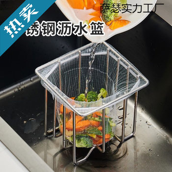 Japanese Stainless Steel Sink Drain Basket Kitchen Leftover Filter Sink Built-In Storage Rack Meixin