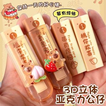 Rover Capibala Push-Pull Rubber Primary School Student-Like Eraser Is Not Easy to Leave Marks, Less Crumbs, Clean Eraser into Lines