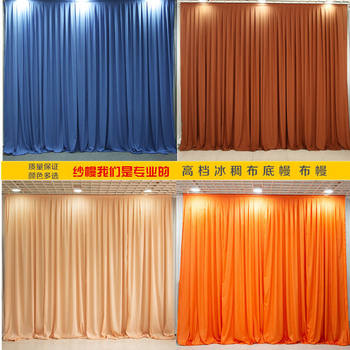 Stage Curtain Wedding Backdrop Base Curtain Wedding Sign-In Table Background Gauze Curtain Welcome Photography Sandman Curtain