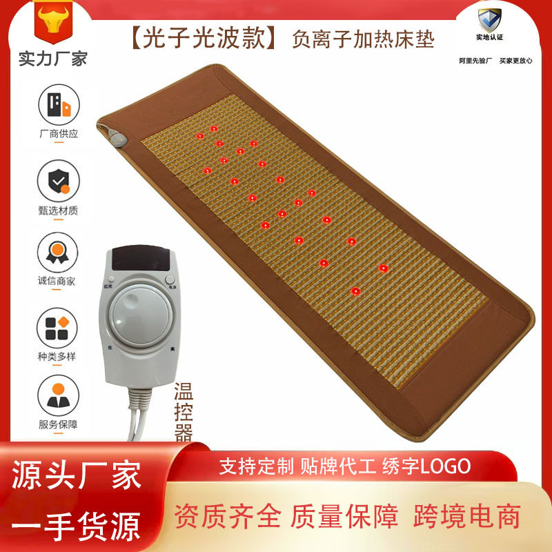 Photon Negative Ion Ball Heating Mattress Single Electric Heating Pad Comfortable Hot Compress Pad Home Digital Display