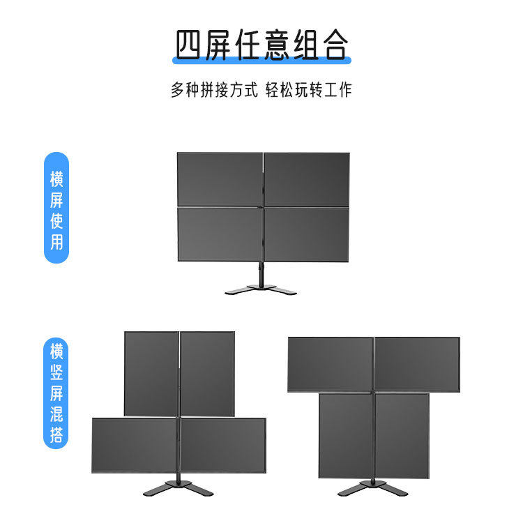Ke Hao In-Stock Four-Screen Base Computer Screen Ergonomic Rotatable Lifting Mechanical Arm Monitor Stand