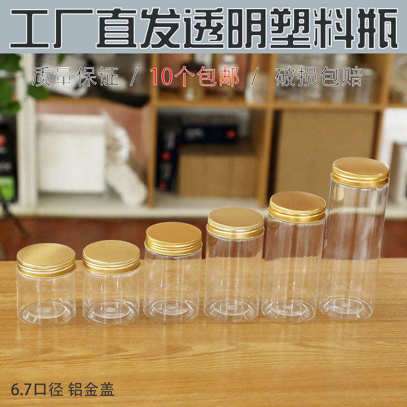 65 Aluminum Gold Honey Jar Juice Milk Powder Jar pet Wide Mouth Bottle Noodle Storage Jar Round Food Grade Plastic Bottle Jar