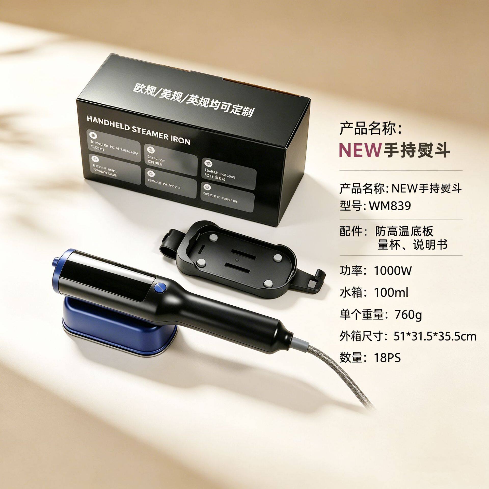 跨境新款手持挂烫机蒸汽熨斗家用小型熨烫机便携式旋转电熨斗批发