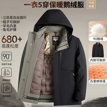 Down Jacket Men's Winter Classy White Goose down Hooded Jacket down Jacket Middle-Aged and Elderly Dad's Windproof and Cold-Proof Jacket