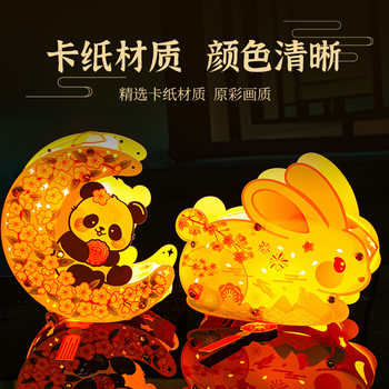 Mid-Autumn Lantern Kindergarten Children's Portable Luminous Rabbit Lantern Handmade DIY Material Pack Projection Lantern Stall