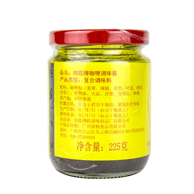 Hong Kong Curry Bile 225g Curry Bile Thai Oil Curry Sauce Spicy Hong Kong Style Curry Fish Egg Sauce