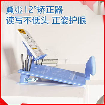 Gold Sitting Posture Corrector Children's Posture Corrector Homework Anti-Bowing Desktop Artifact