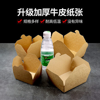 Disposable Lunch Box Kraft Paper Takeout Packaging Box Fried Chicken Braised Food Bento Box Salad Fried Rice Biodegradable Food Grade