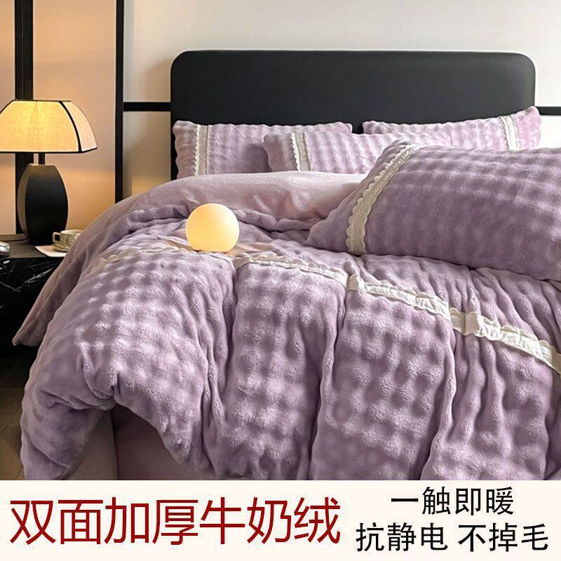 Winter Thickeneded Milk Velvet Four-Piece Flannel Quilt Cover Double-Sided Coral Velvet Warm Bed Three-Piece Set Ld