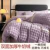 Winter Thickeneded Milk Velvet Four-Piece Flannel Quilt Cover Double-Sided Coral Velvet Warm Bed Three-Piece Set Ld