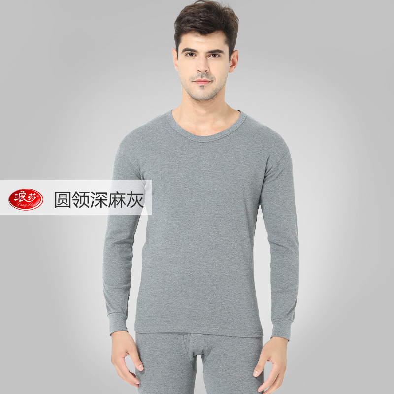 浪莎全棉保暖内衣套装 男女士低领圆领100纯棉秋衣秋裤棉毛套装