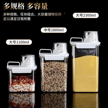 Sealed Tank Grain Dry Cereals Storage Box Grain Grain Food Storage Storage Tank Kitchen Moisture-proof Sealed Box