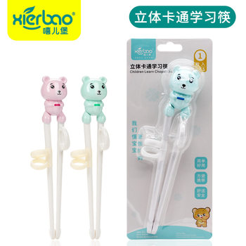 Xi'erbao Infant Learning Chopsticks Cartoon Baby Training Chopsticks Children Correction Practice Chopsticks Eating Chopsticks 9171