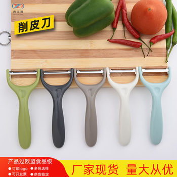 Factory direct supply peeler stainless steel peeler fruit scraper plastic melon planing multifunctional peeler wholesale