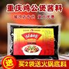 Seasoning for Chongqing-Style Chicken Pot, Beef Brisket, and Pork Ribs, Special for Restaurant Opening, Free Shipping, Commercial Use Only
