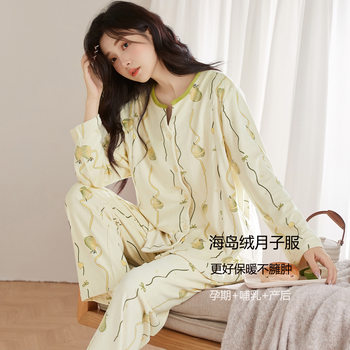 New Island Velvet Postpartum Clothing Maternity Pajamas Women's Autumn and Winter Postpartum Thickeneded Long-Sleeved Nursing Home Clothes Warm Suit