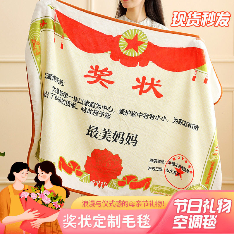 Customized Creative Certificate Blanket with Pictures, Holiday Gift for Teachers, Friends and Parents, Nap Air-Conditioned Blanket