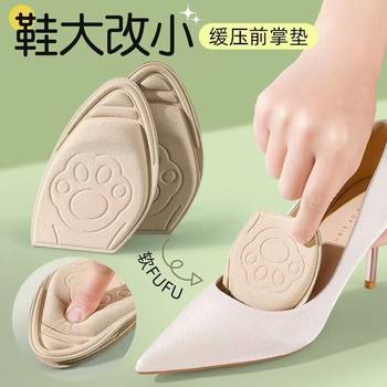 High-heeled shoes anti-drop half-size pad women's shoes big size change small artifact non-slip front palm pad soft foot insole