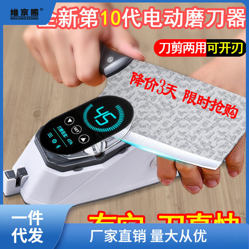New Knife Sharpening Tool, Fully Automatic Electric Commercial Knife Sharpening Stone, High-Precision Kitchen Knife Grinding Wheel Sharpening Machine, Multi-Ginger Tea