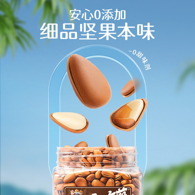 Three Squirrels_Quantity Sale Northeastern Pine Nuts 500g Open Tiger Skin Pine Nuts Canned Large Particle Nuts Snacks for Pregnant Women