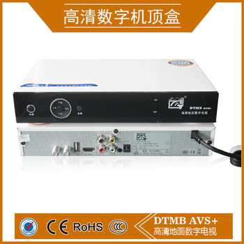 Factory DTMB HD Set-top Box Shenzhen Guangzhou Hunan Zhongshan Shanghai DTMB Hong Kong Set-top Box