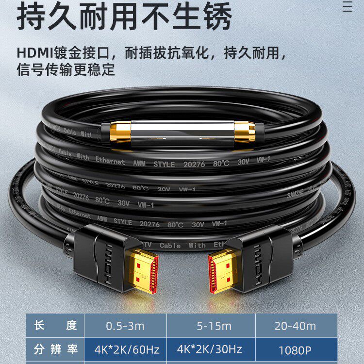 Shanze HDMI High-Definition Cable 2.0 for Tv, Computer, 4K Monitor, Projector Data Extension Cable 10m Wholesale