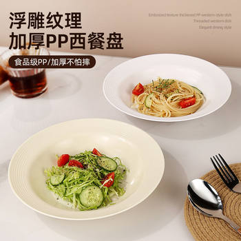 Cross-Border Plastic Plate Food Grade Pp Material Household Fruit Salad Snack Preparation Plate Southeast Asian Style Meal Fruit Plate