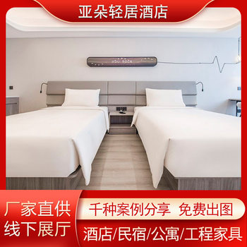 Atour Light Luxury Hotel Furniture Customization, Hotel Bed Standard Room Full Set Renovation and Transformation, Direct Supply from Sichuan Manufacturer, Light Luxury