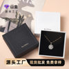 Cross-Border Jewelry Box Ready-Made Ring Necklace Earrings Bracelet Jewelry Packaging Box Multi-Functional Heaven and Earth Cover Gift Box