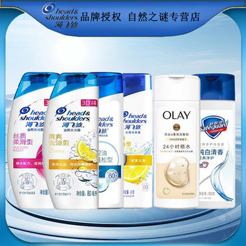 Haifei silk shampoo lotion oil control fluffy type 80ml shampoo cream sample travel clothes easy to carry wholesale delivery