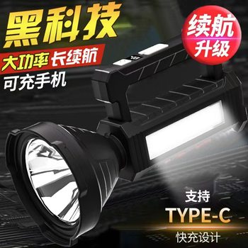 Cross-Border USB Rechargeable Portable Lamp Plastic Cob Flashlight Portable Searchlight Outdoor Emergency Bright Flashlight