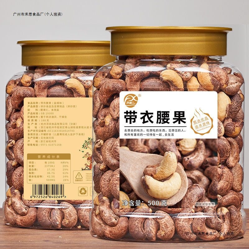 Fuxian 2025 New Arrival Salted Cashew Nuts 150g Original Flavor Peeled Cashew Kernels Canned Mixed Nuts