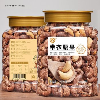 Fuxian 2025 New Arrival Salted Cashew Nuts 150g Original Flavor Peeled Cashew Kernels Canned Mixed Nuts