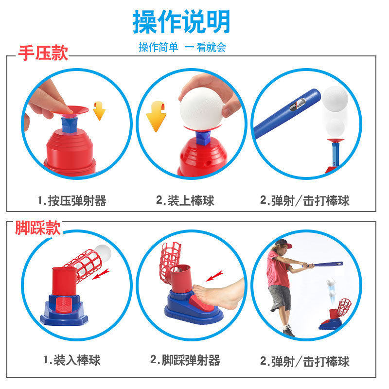 跨境热卖儿童棒球发球练习器户外活动体育健身运动脚踩棒球玩具