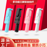 Мобильный телефон selfie stick Bluetooth пульт дистанционного управления штатив для путешествий портативная посадка универсальная съемка в реальном времени заводская поставка