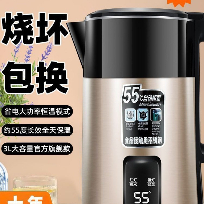 Thickened Insulated Kettle for Home Use, Durable, Fast Boiling, Large Capacity, 304 Stainless Steel, Automatic Power-Off, Constant Temperature
