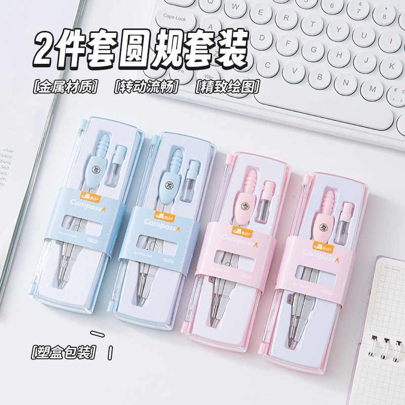 Student professional metal compasses two-piece multi-function measurement drawing suit geometry drawing tool manufacturers wholesale