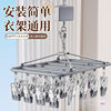 New Adjustable Sock Drying Rack Balcony Hovering Clothes Drying Rack Lifter Socks Drying Rack Intimates Clothes Drying Rack