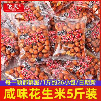 Yifu Crispy Fried Peanut Individual Small Package Instant Wine Vegetable Red Peanut Snack Peanut Snack Peanut