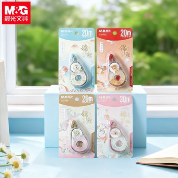Morning Light Act75709 Koi Riding Correction Tape Student Silent Correction Tape 20m Large Capacity Correction Tape
