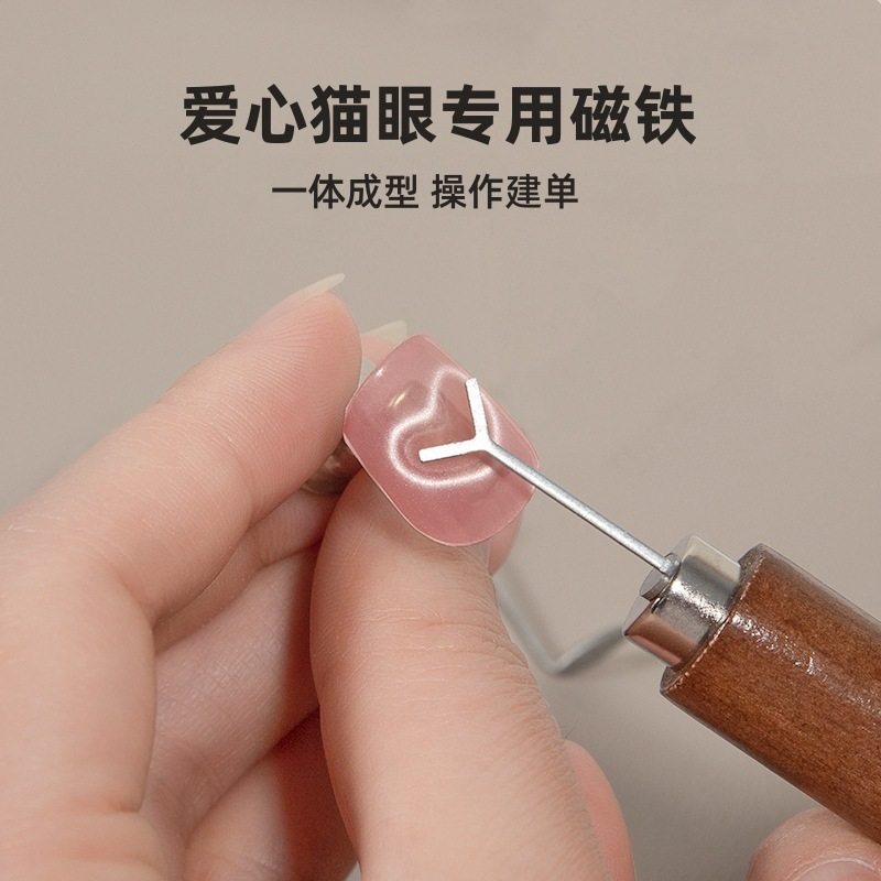 Heart-Shaped Cat's Eye Magnet Y-Shaped Iron Sheet Nail Polish Gel Magnet Auxiliary Heart-Shaped Cat's Eye Special Magnet Wire Tool