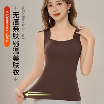 Autumn and Winter Thermal Vest for Women with Bra, All-In-One Skin-Beautifying Clothing, Skin Base Clothing, Beautiful Back, Seamless Intimates, Women's Autumn Clothing Wholesale